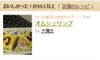 作り方7の写真
