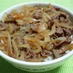 簡単！うまい！牛丼