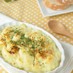 クリーミィマッシュポテトのパン粉焼き