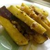 ☆サツマイモのバターソテー☆