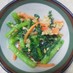 春菊とにんじんのピーナッツ和え❀