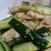 ☆鶏ときゅうりの中華風☆