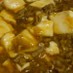 お豆腐プルプル!!本格 四川麻婆豆腐