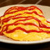 ☆ﾁｷﾝﾗｲｽ☆の美味しいｵﾑﾗｲｽ♪