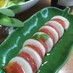 かまぼこのカプレーゼ