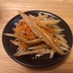 手抜ききんぴらごぼう＜お弁当に作り置き＞