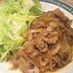 コクたれｄｅ豚ロースの生姜焼き