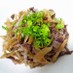 めちゃウマ♪ごぼうと牛肉の炒め煮
