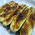 簡単♪ズッキーニのツナマヨ焼き