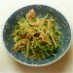 水菜とツナのゴママヨサラダ