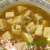 我が家の麻婆豆腐