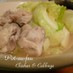 ほかほか★鶏とキャベツのポトフ