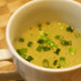 丸鶏生姜スープ