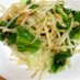 【簡単】プロ直伝♪レタスともやし中華炒め