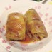 簡単！とろとろの絶品ロールキャベツ