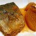 骨まで柔らか♪簡単圧力鍋★さばの味噌煮