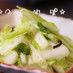 ＊白菜と塩昆布の浅漬け風サラダ＊