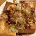簡単☆香ばしい厚揚げチーズ焼き