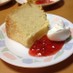 至福のプレーンシフォンケーキ【コツ満載】