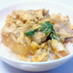 親子丼