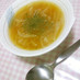 玉ねぎと生姜のスープ。