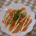 うちの☆サーモンのお刺身の食べ方