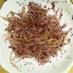 学校給食で人気のゆかり和え