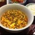 本格☆四川麻婆豆腐