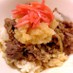 牛丼～吉野家風～☆