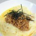 朝食･ランチ･夜食にも♪納豆釜玉そうめん