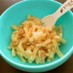 焼うどん（離乳食後期／完了期／手づかみ）