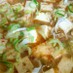 ニラ入り麻婆豆腐♪