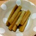 我家の常備菜「ごぼうのピリ辛漬け」