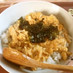 簡単！たまご丼