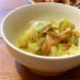 ヤミツキ！ツナキャベツ
