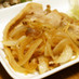 豚肉とたまねぎのぽん酢炒め