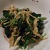ほうれん草と切り干し大根の胡麻和え
