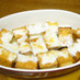甘辛厚揚げのチーズ焼き