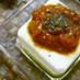 イタリアン豆腐