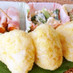 ターメリックライスのカレー風味おにぎり