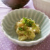 柚子胡椒香る大根おろしの酢味噌和え
