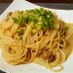 ｇｕｎ家の納豆スパゲッティ